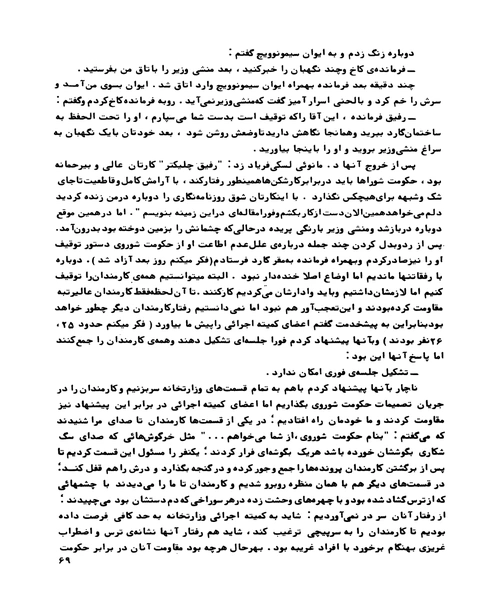 چگونه انقلاب اکتبر پیروز شد - نمونه اول - جزیره کتاب های الکترونیکی